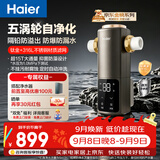 海尔（Haier）前置过滤器培林自净化系列五涡轮自动反冲洗钛金滤网大通量家用自来水全屋净水器HQZ50-XFAZ12