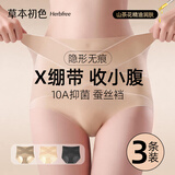 草本初色无痕收腹内裤女高腰收小肚子山茶花香氛蚕丝裆塑形提臀裤女士内裤