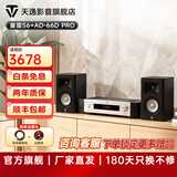 天逸（Winner）童笛S6高保真无源HIFI书架式音箱音响无源专业发烧书架音箱木质箱体客厅家用功放音箱 童笛S6+天逸66DPRO