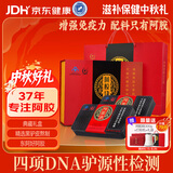 胶城阿胶块250g*2礼盒阿胶片滋补增强免疫力气血送父母长辈中秋节礼品