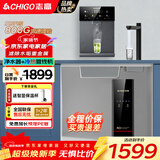 志高（CHIGO）净水器家用通用滤芯800G大通量净饮机0阻垢剂管线机套装加热直饮RO反渗透厨下自来水过滤 净水器+冷热管线机套装