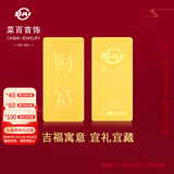 菜百首饰“财富”投资金条 足金Au999.9黄金金砖 投资 收藏礼品 “财富”金条 100克(不支持7天无理由退换货)
