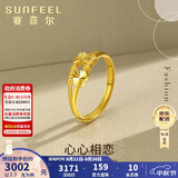 赛菲尔 黄金戒指女足金999.9仿钻桃心车花爱心金戒 活口戒指 约2.3克