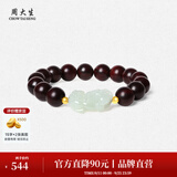 周大生【生日礼物】黄金镶和田玉手串小叶紫檀金镶玉手串送男友送女友 小叶紫檀金镶玉手串（男款）