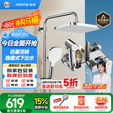 箭牌（ARROW）K110淋浴花洒套装卫生间冷热增压喷头全铜洗澡花洒AE34111MCP-P3