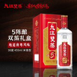 九江双蒸米香型白酒 五年陈系列 30度双蒸白酒礼盒455ml白酒送礼礼品