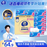 维达（Vinda）抽纸 【孙颖莎推荐】超韧3层120抽*30包S码 餐巾纸 新旧随机 整箱