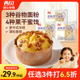 西贝莜面村蓝莓提子米糕180g*3袋装主食  下午茶点心开学儿童早餐速冻半成品