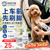 来旺兄弟宠物洁足泡沫免水洗深层清洗爪缝猫咪狗狗洗脚神器用品