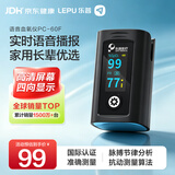 乐普血氧仪指夹式医用家用语音播报指脉氧测仪手指PC-60F
