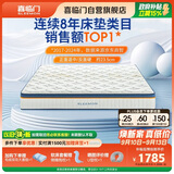 喜临门梦蝶pro 乳胶椰棕床垫抗菌防螨独袋弹簧床垫 1.8x2米 软硬适中