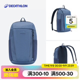 迪卡侬登山包徒步背包双肩背包城市轻户外书包小学生幼儿园旅行徒步出游 蓝色-10升