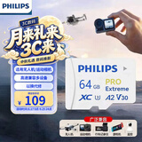 飞利浦（PHILIPS）64GB TF(MicroSD)卡大疆pocket3/4内存卡 A2卡 适配无人机/运动相机/switch/监控 读速160MB/S