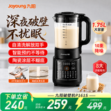 九阳（Joyoung）破壁机家用豆浆机加热多功能低音降噪榨汁机料理机绞肉机婴儿辅食机26年全新升级 破壁机