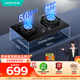 华帝【纳米抗污科技】以旧换新燃气灶家用瓶罐装液化气嵌入式台式5.0kW猛火煤气炉灶双灶台灶具i10071B