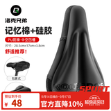 洛克兄弟自行车坐垫套硅胶加厚加宽座垫山地车座套骑行装备配件 硅胶+记忆棉 升级PU款 (28.5*18cm)