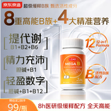J.ZAO京东京造超级复合维生素b族缓释200片含8种维b1b2b6b12活性b族
