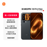 小米Xiaomi 18 Pro Max 妙享背屏 2nm第六代骁龙8超级至尊 徕卡双2亿 防窥屏 16GB+1T 黑色 5G手机