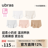 ubras【蔓越莓底裆】无尺码无痕内裤女士高抗菌裆运动瑜伽防尴尬不夹臀 【蔓越莓底裆】隐形肤+灰+奶油杏+燕麦奶+白 5条 均码 90-130斤