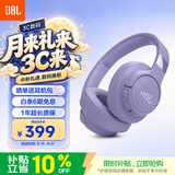 JBLTUNE770NC头戴式无线蓝牙耳机 ANC主动降噪耳机 超长续航手机通用音乐游戏耳机 紫色