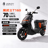 赛鸽电动摩托车黑武士T160/M160【限时补贴】2500W大功率高速外卖电动车长续航电摩【仅车架】换电版