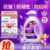 金纺自营衣物调香大师香氛柔顺剂液洗衣搭档薰衣草8斤抗皱防褪色起球