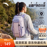 安踏（ANTA）×中国国家地理TT12樊振东同款男女户外双肩运动轻便旅行登山背包 【3.0】桔梗紫-6 均码