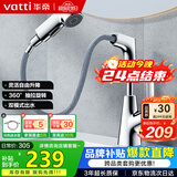 华帝（VATTI）面盆水龙头升降抽拉式冷热双控浴室卫生间洗手洗脸台盆龙头