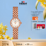 天梭（TISSOT） 手表 小可爱系列女表 瑞士石英女士钢带腕表时尚表生日礼物