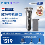 飞利浦（PHILIPS）【中秋礼品进口爆款】电动剃须刀男士刮胡刀 旋护5系pro 荷兰原装进口旋转剃须刀 S5887送长辈父母