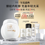 赫莲娜HR新白绷带面霜50ml保湿修护肤品化妆品礼盒中秋礼品送女友