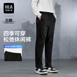 HLA海澜之家休闲裤男三体联名系列梭织时尚裤子男秋季