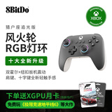 八位堂（8BitDo）猎户座Xbox追光版游戏手柄有线微软授权双霍尔Xbox One Series S/X PC电脑 Steam 黑神话 丝之歌