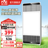 雷士（NVC）自由暖浴霸暖风排气照明一体大功率集成吊顶卫生间灯暖风浴室 6cm超薄|石墨烯变频|负离子清新