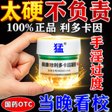 [诺舒]林可霉素利多卡因凝胶 10g 1瓶装 早泄外用药房男科盐酸乳膏早泄龟头敏感射精快想要延时持久男性脱敏膏医用级 京东正品房事专用药