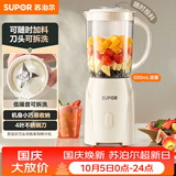 苏泊尔（SUPOR）榨汁机原汁机榨汁杯果汁杯多功能小型果蔬压榨搅拌机可拆洗料理机果汁机JS06D