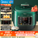 美的（Midea）一人食迷你电压力锅2.5L高压电饭煲电高压锅 智能预约多功能开盖煮火锅3-5人宝宝粥电饭锅S340
