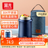 FGA富光焖烧杯304不锈钢保温桶大容量闷焖烧罐壶饭盒粥汤桶提锅-1L