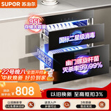 苏泊尔（SUPOR）消毒碗柜家用全腔二星95L一键15min快速清洁双层可杀幽门螺杆菌ZTD90S-303E