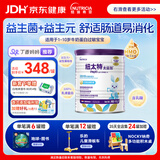 纽太特太益加HMO 深度水解乳清蛋白配方粉 1-10岁适用 400g