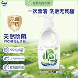 威露士La有氧洗内衣净300ml 内衣洗衣液抑菌除螨 内衣裤手洗专用去血渍