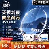 凯米韩国镜片1.74超薄近视眼镜片U6防蓝光U2高度近视网上配镜实体店款 凯米U6金罡超耐磨防蓝光+送镜架 1.74(特薄)