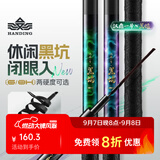 汉鼎一号黑坑鱼竿手竿6h8H19调超轻超硬黑棍鱼竿罗非竿飞磕钓鱼竿3.6m