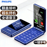 飞利浦（PHILIPS）翻盖老人手机4G全网通超长待机老年机双卡双待大声大按键专用戒网防沉迷智能学生功能机 L8宝石蓝 