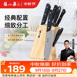 张小泉刀具套装家用厨房厨具砍骨刀切菜刀水果刀冻肉刀剪刀 厨房刀具全套 7件套