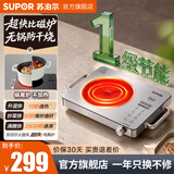 苏泊尔（SUPOR）电陶炉煮茶电磁炉低音低辐射双环独立控温家用煮茶炉2200W大功率火锅炉防干烧炒菜 【双环】2200W|无锅保护|灰色