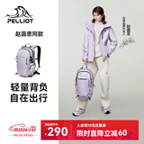 伯希和（Pelliot）【逐光】轻便户外双肩包旅行书包女旅游电脑登山背包165025033粉