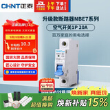 正泰(CHNT) 空气开关 家用小型断路器 空开 NBE7 1P 20A