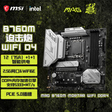 微星（MSI）MAG B760M MORTAR WIFI DDR4 迫击炮主板 支持 CPU 12600KF/14490F/14600KF(Intel B760/LGA 1700)