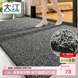大江入户门地垫脚垫户外门口地毯硬丝进门垫77x120cm